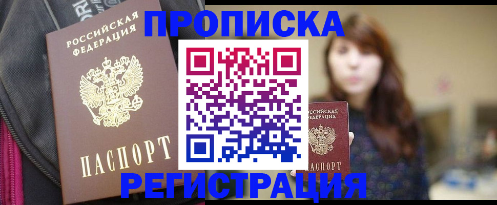пропишу в квартире в Собинке