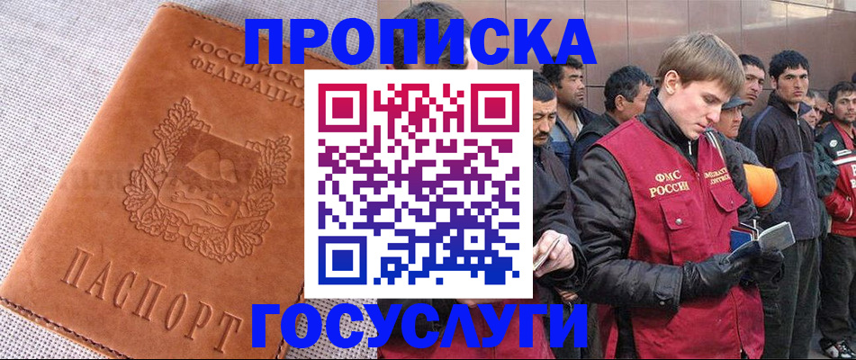 временная регистрация в квартире в Собинке