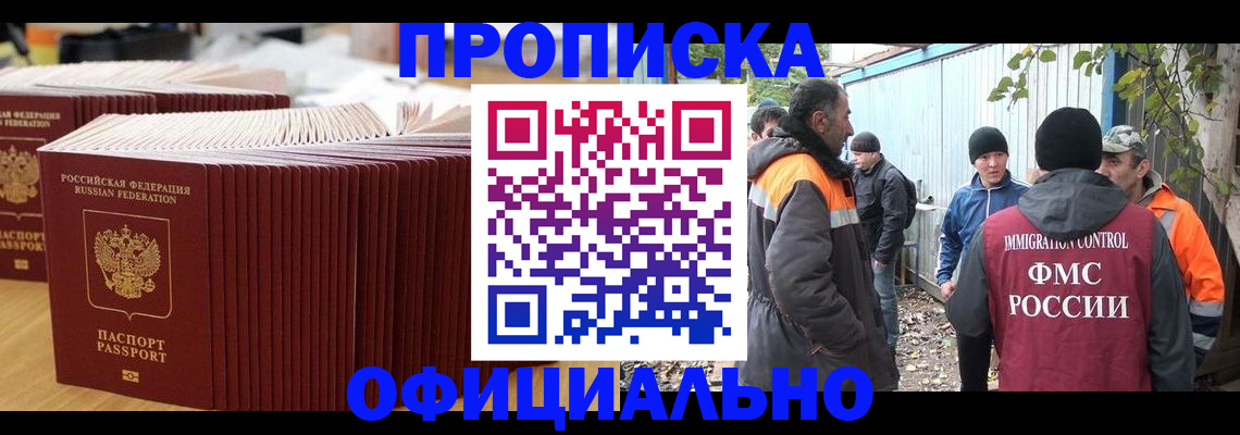 регистрация в Собинке