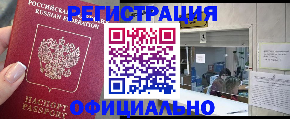 прописка для школы в Собинке